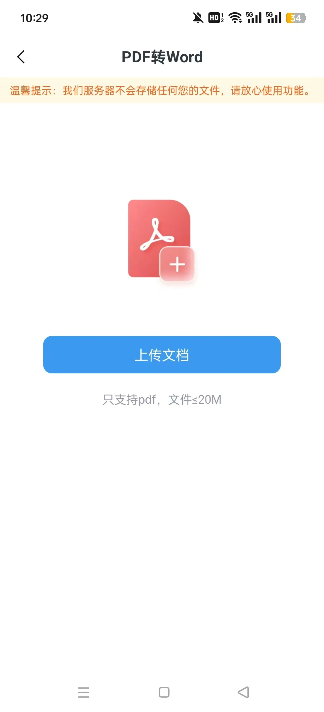 ȫ��PDFת������(PDF��ʽת��)v1.9.7.0 ��Ѱ�