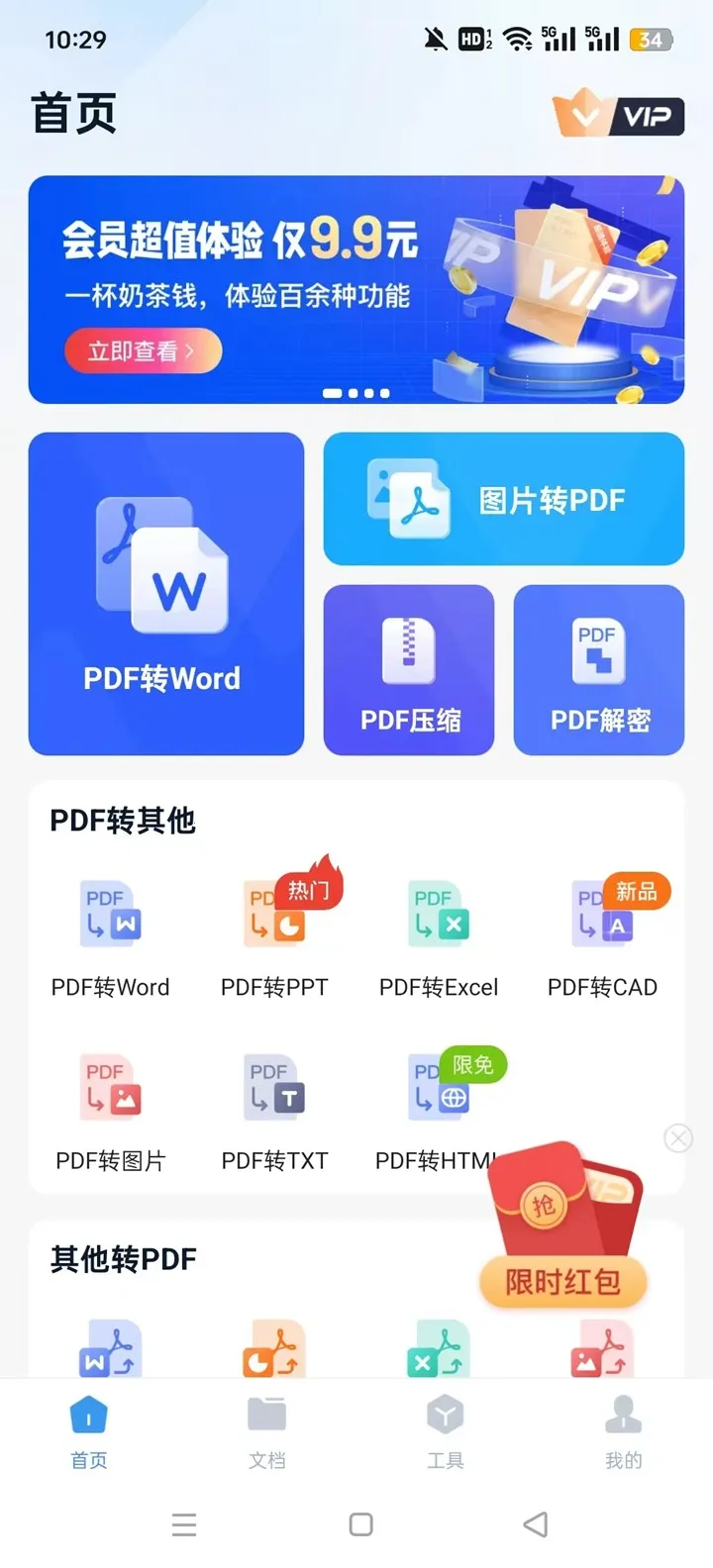 ȫ��PDFת������(PDF��ʽת��)