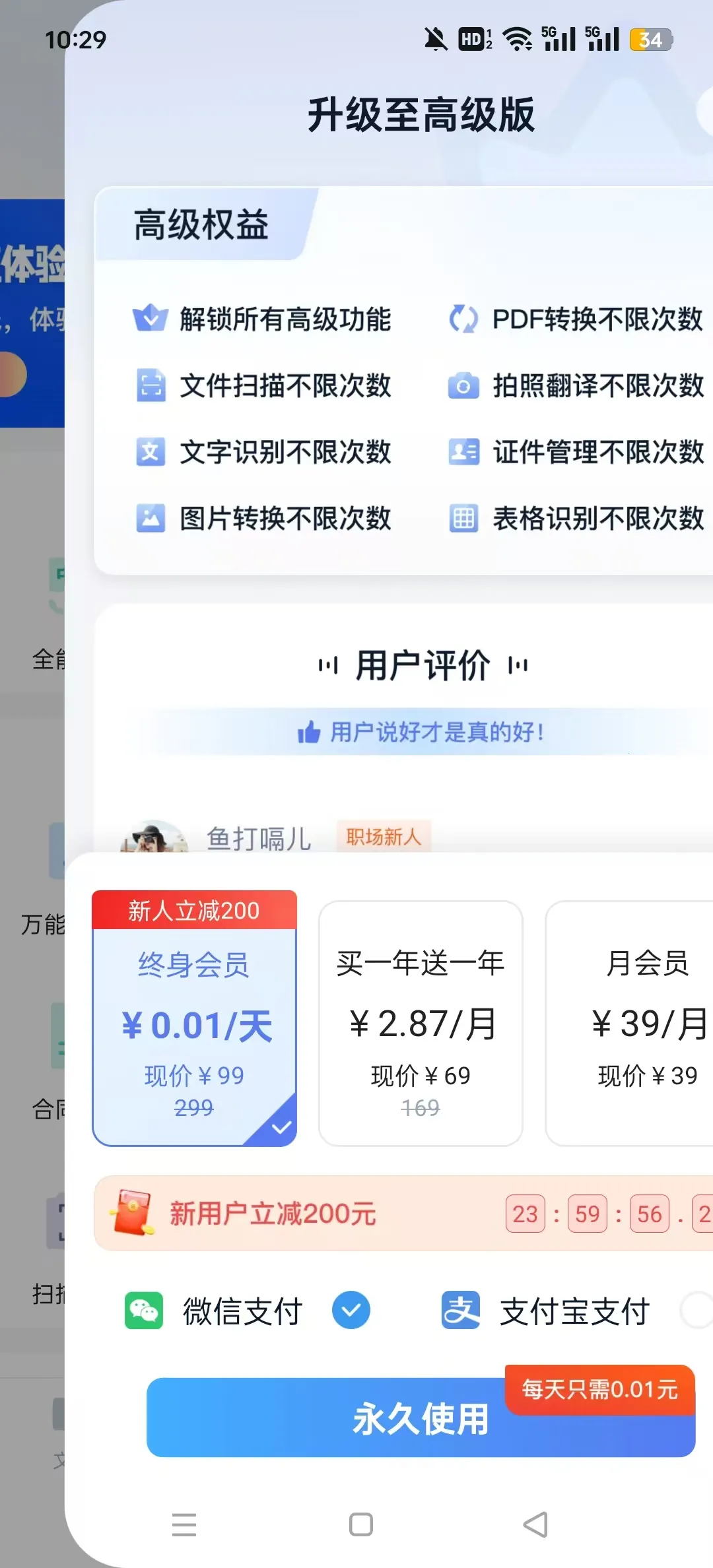 ȫ��PDFת������(PDF��ʽת��)v1.9.7.0 ��Ѱ�