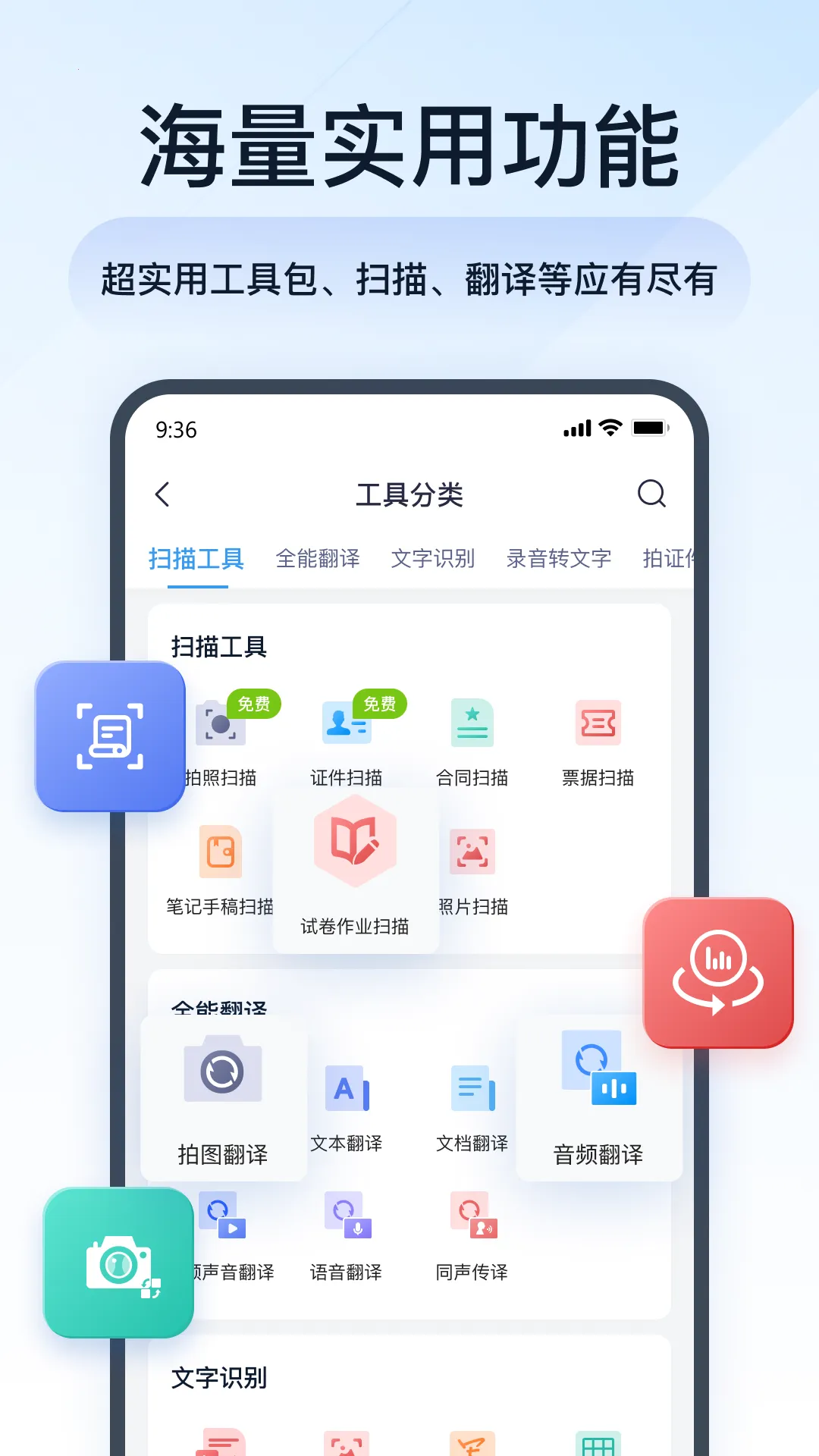 ȫ��PDFת������(PDF��ʽת��)v1.9.7.0 ��Ѱ�