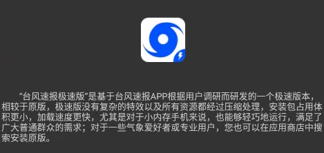 ̨���ٱ�(̨��Ԥ��)