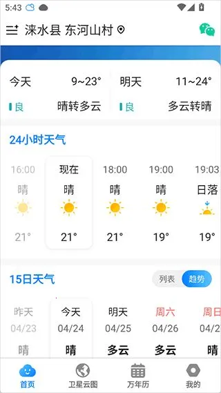 ��׼����(������ѯ����)v10.3.6 ��Ѱ�