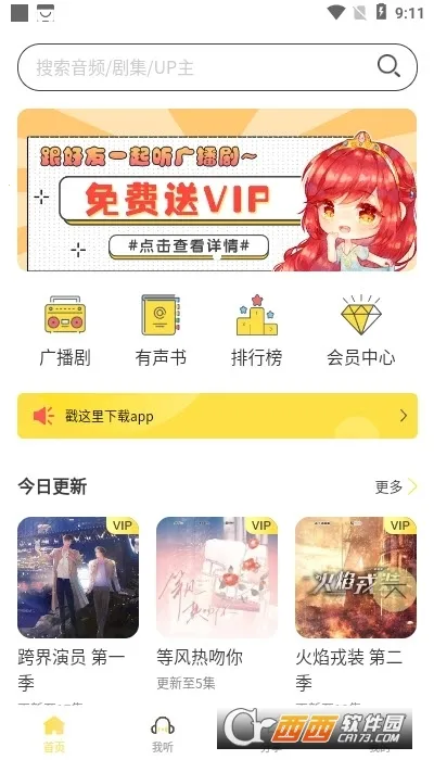 ����FM2025�ٷ����°汾v1.2 ��׿��