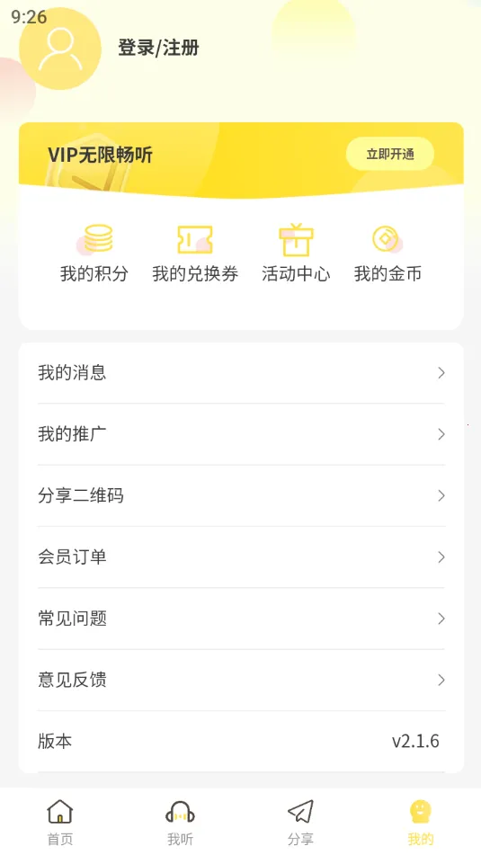 ����FM2025�ٷ����°汾v1.2 ��׿��