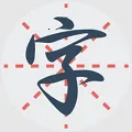 ������(�鷨����ƽ̨)v2.2 �ٷ���