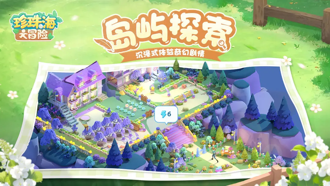 ���麣��ð��2025�ٷ�����v1.0.25102301.25102302 ��׿��