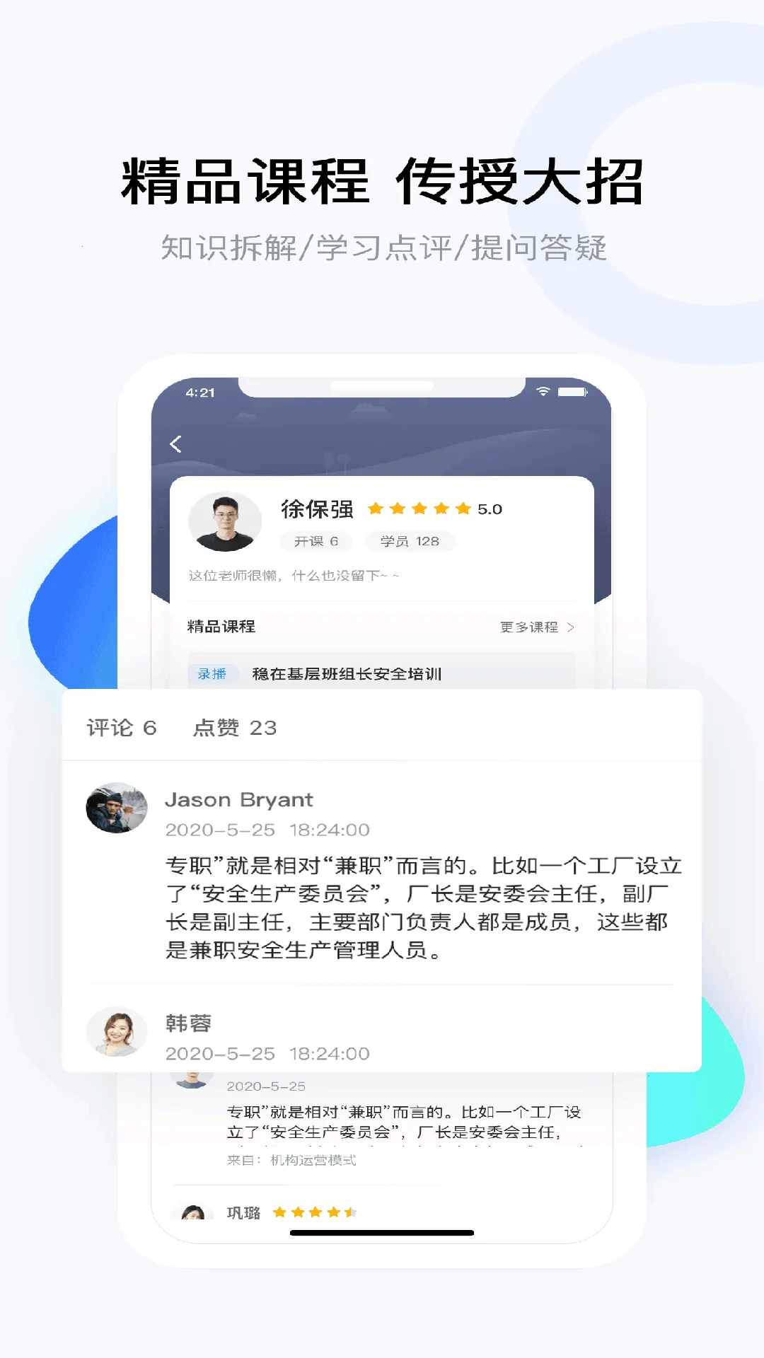 �ƶ����(���߽���ƽ̨)v5.1.5 �ٷ���