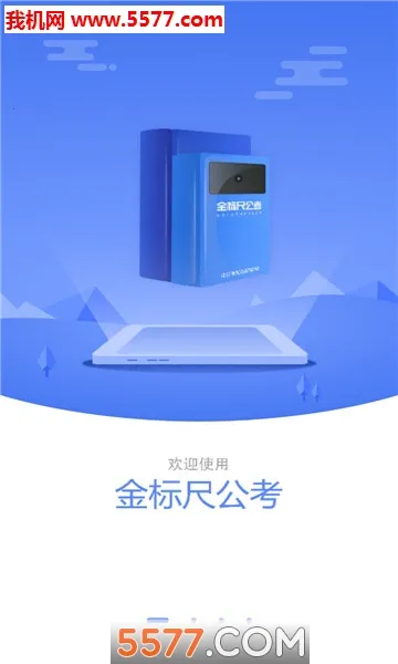 ���߹���(����Ա����ƽ̨)v3.0.0.97 �ٷ���