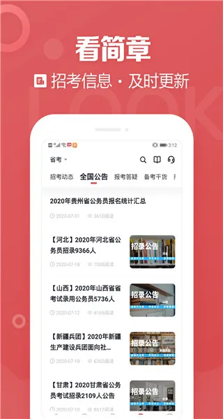 ���߹���(����Ա����ƽ̨)v3.0.0.97 �ٷ���