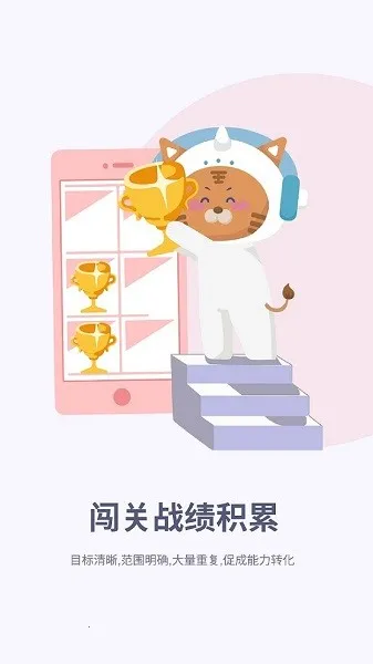 ����Ӣ��(Ӣ��ѧϰƽ̨)v4.2.1 ��׿��