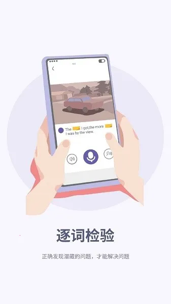 ����Ӣ��(Ӣ��ѧϰƽ̨)v4.2.1 ��׿��