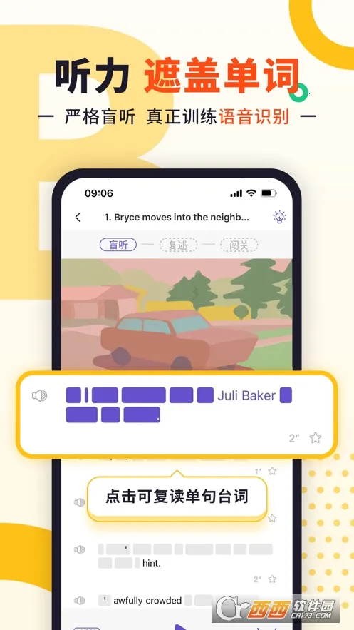 ����Ӣ��(Ӣ��ѧϰƽ̨)v4.2.1 ��׿��
