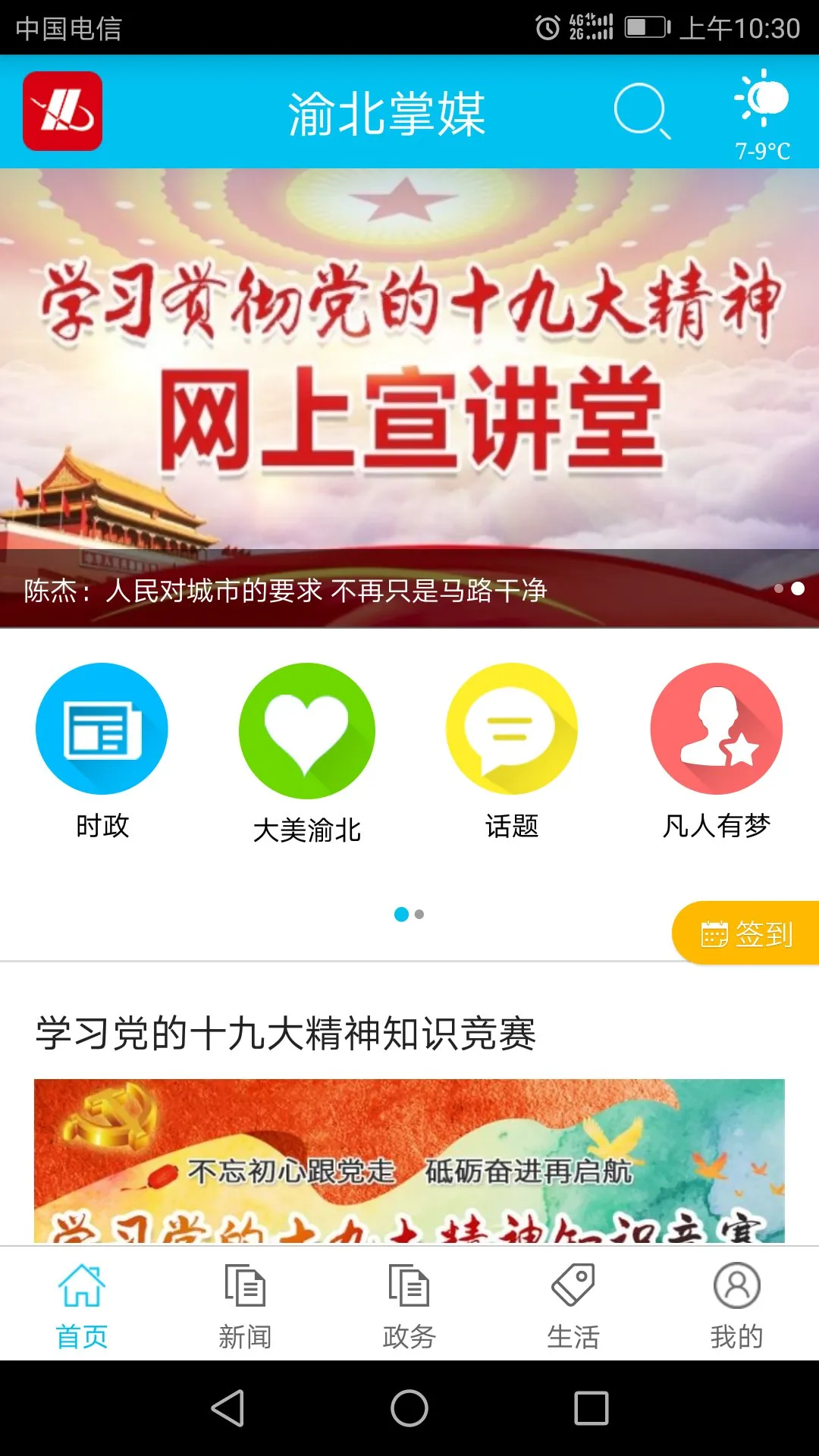 �山��ý2025���°汾v01.00.0001 �ٷ���