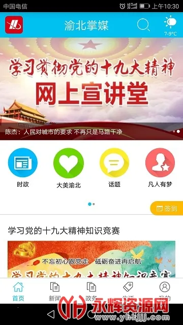 �山��ý2025���°汾