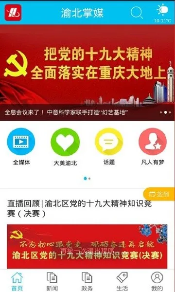 �山��ý2025���°汾