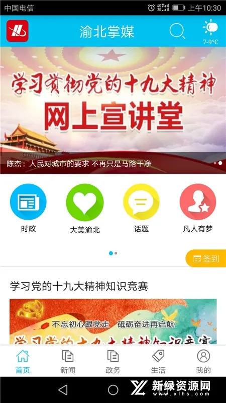 �山��ý2025���°汾