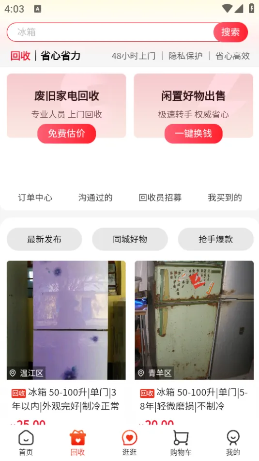 ��������(���������)v3.12.0 �ٷ���