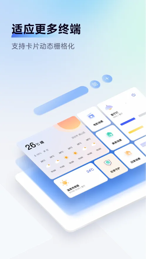 Aqara Home2025���ذ�װv6.1.6 �ٷ���