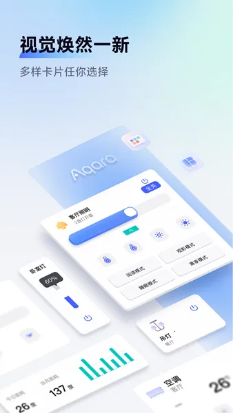 Aqara Home2025���ذ�װv6.1.6 �ٷ���