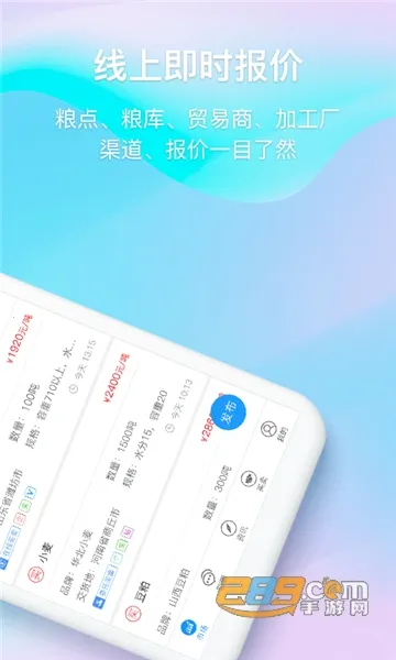 ��ʱͨ(���ͽ���ƽ̨)v3.3.40 ��Ѱ�
