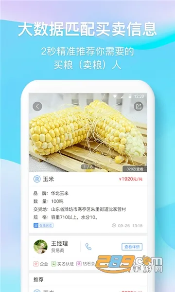 ��ʱͨ(���ͽ���ƽ̨)v3.3.40 ��Ѱ�