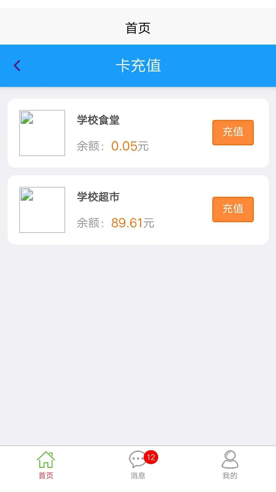 ����ѧ��׿���ֻ���v1.0.12 ��׿��