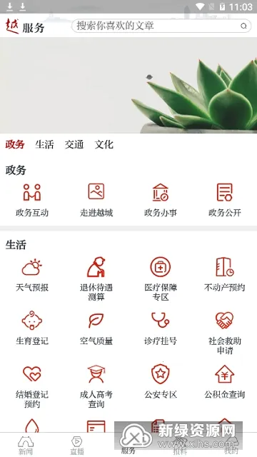 ����Խ�������ֻ���v1.9.0 �ֻ���