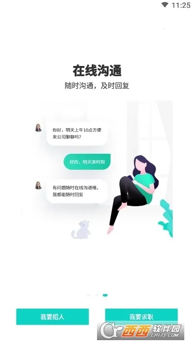 �㲩��Ƹ(��ְ�ҹ���ƽ̨)v5.0.9.2 �ٷ���