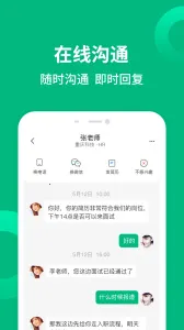 �㲩��Ƹ(��ְ�ҹ���ƽ̨)v5.0.9.2 �ٷ���