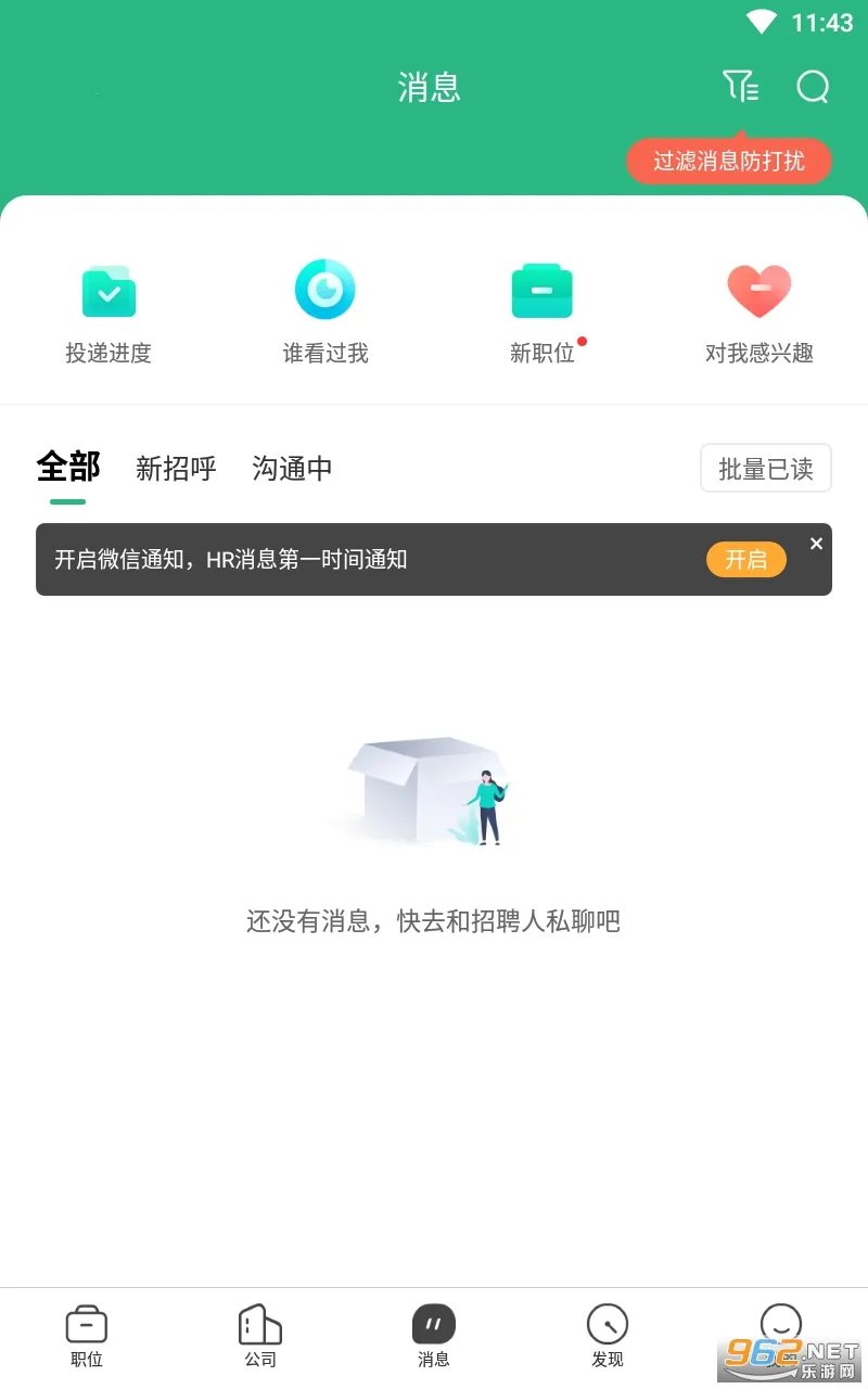 �㲩��Ƹ(��ְ�ҹ���ƽ̨)v5.0.9.2 �ٷ���