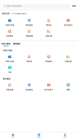 ����������(���˱������)v1.4.8 ��׿��