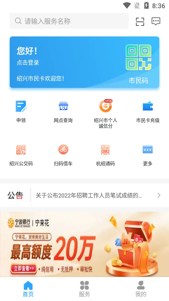 ����������(���˱������)v1.4.8 ��׿��