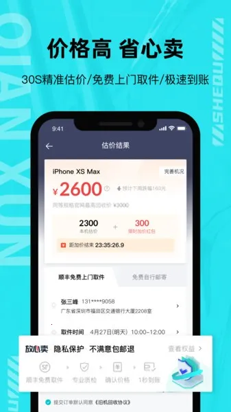 ǧѭ(���ֽ���ƽ̨)v2.6.4 �ٷ���