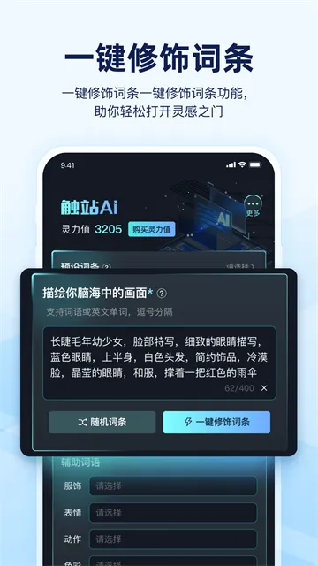 ��վAI��׿���ֻ���v1.2.1 ��׿��