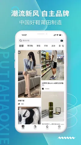 �����Ь(��������ƽ̨)v3.1.4 �ֻ���