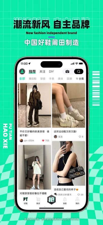 �����Ь(��������ƽ̨)v3.1.4 �ֻ���