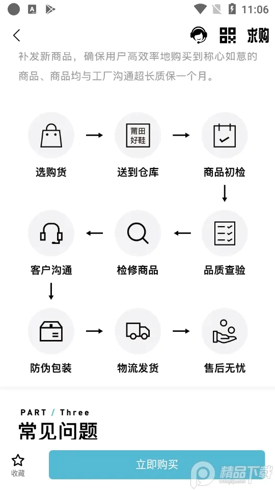 �����Ь(��������ƽ̨)v3.1.4 �ֻ���