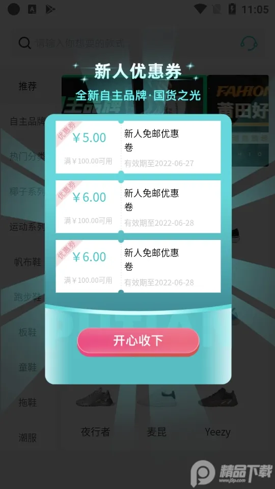 �����Ь(��������ƽ̨)
