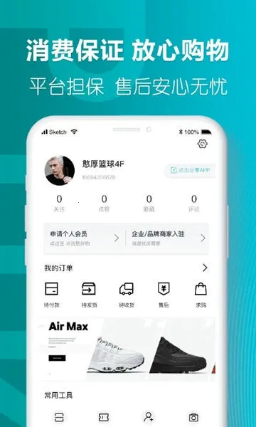 �����Ь(��������ƽ̨)v3.1.4 �ֻ���