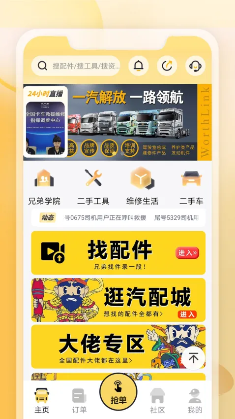���ֵ�(����ά��ƽ̨)v8.1.0.7 ��׿��
