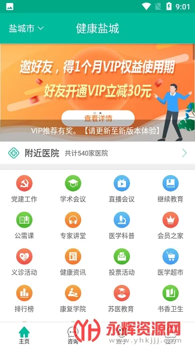 �����γ�2025���ذ�װv2.2.5 �ֻ���