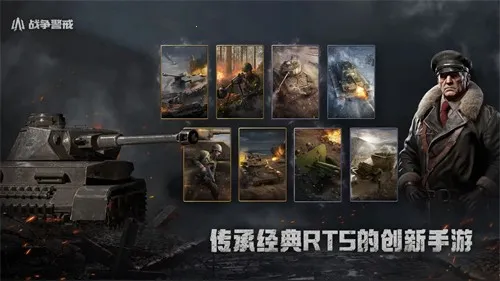 ս������(��սRTS����)v1.9.2 �ֻ���