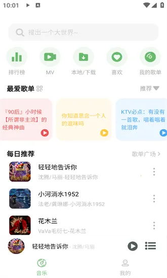 Soul��2025���°汾v4.4.0 �ֻ���