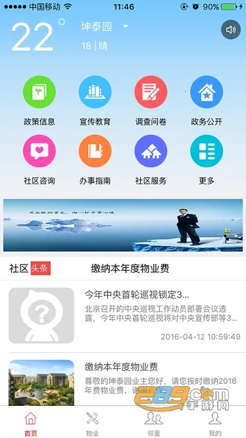 �½��ǻ����簲׿���ֻ���v3.2.1 �ֻ���