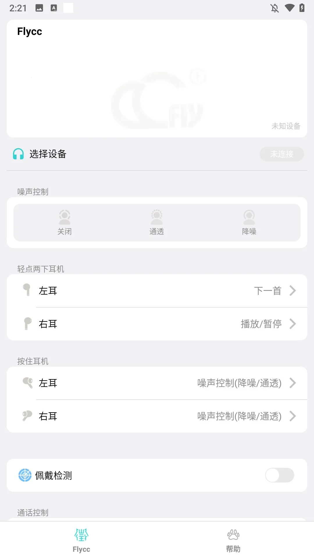 Flycc(�������Թ���)