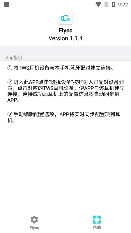 Flycc(�������Թ���)v2.0.21 ��Ѱ�