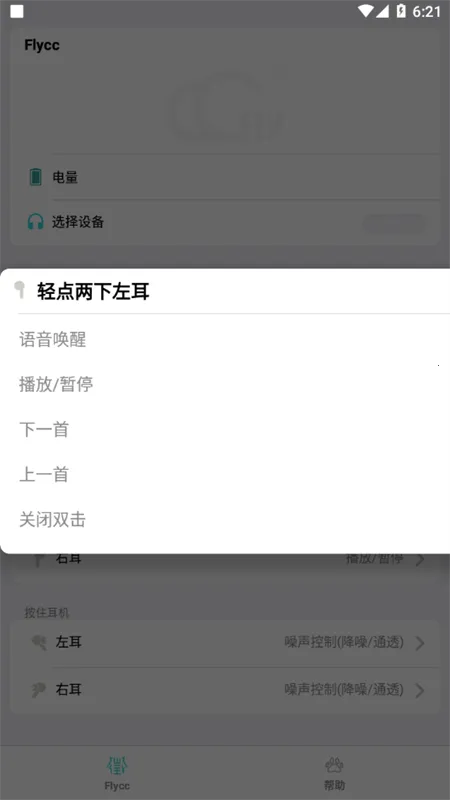 Flycc(�������Թ���)v2.0.21 ��Ѱ�