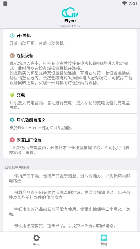 Flycc(�������Թ���)v2.0.21 ��Ѱ�