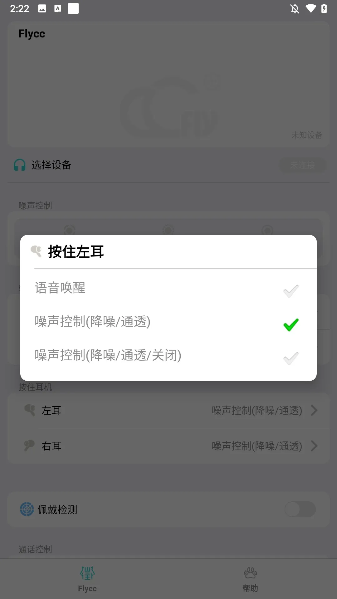 Flycc(�������Թ���)