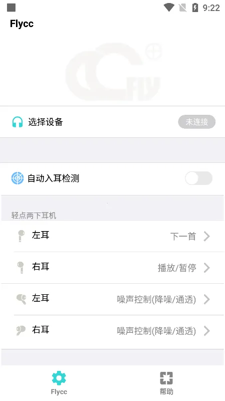 Flycc(�������Թ���)v2.0.21 ��Ѱ�